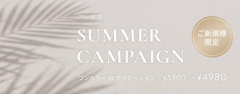 SUMMER CAMPAIGN